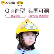 Qi Xiaobai Childrens riding sports accessories Childrens protective helmet Balance car protective gear helmet Bicycle skateboard