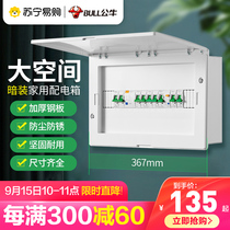 231 bull strong weak electric box household concealed circuit breaker leakage protection distribution box multimedia collection box 16 bit 20