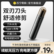 (Suning recommended) Nose hair trimmer mens electric nose cutting hair artifacts for shaving nose hair special 812