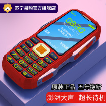 Gionee X6G military three anti-elderly mobile phone big screen big word big sound elderly mobile phone ultra-long standby official flagship store candy board button dual card dual standby Unicom Telecom version 4G full Netcom