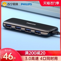 Philips usb3 0 extender hub splitter extension charging adapter usp extension cable Multi-interface typec docking station Notebook desktop computer external USB docking station