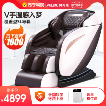 Oaks Electric Intelligent massage chair home full-body automatic multifunctional space luxury cabin seniors 250