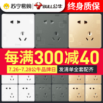 231 bull switch socket type 86 household wall air conditioning socket switch panel porous with USB five-hole socket