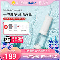 Haier tooth flushing device Household tooth cleaning device Portable oral cleaning flushing device Orthodontic water flossing tooth artifact cleaning