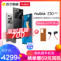 (Preferential 700 million yuan 12 interest-free) nubia Nubian Z30Pro 0.2 billion pixels star imaging 120W super-charged Qualcomm Snapdragon 888 curved screen official flagship 5G phone