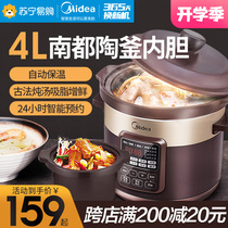 Midea electric stew pot Intelligent multi-function household ceramic soup 4L liter large capacity casserole automatic (342)