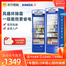 XINGX star refrigerated cabinet convenience store display cabinet refrigerated fresh beverage cabinet supermarket commercial vertical freezer