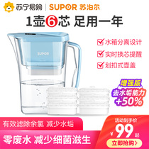 (Supoire 758) Net Water Kettle Tap Water Filter Home Water Purifier Kitchen Non Straight Drink Filter Kettle