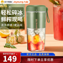 Jiuyang 757 Juicer Small portable mini juicer multifunctional household juicer electric accompanying cup