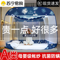 New free installation Mongolia Pack mosquito nets encrypted thickened new home bedroom anti-fall child baby folding 811