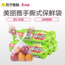 (beautiful Ya 1490) Food refreshing bag Home Economy Vest Style Food Bag Size thickened plastic bag