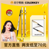colorkey Cora Qi Bao Ke Meng small gold chopsticks Eyebrow Pencil Waterproof and sweat-proof long-lasting very fine beginner Brown flagship store
