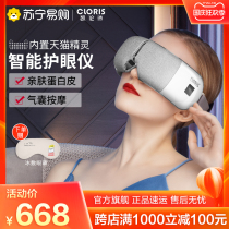 Karen Shi Intelligent Eye Protector Constant Temperature Heat Apply to Relieve Eye Fatigue Eye Massager Eye Guarantor 658