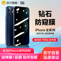 iPhone11 tempered film 12Pro Max anti-peeping film Apple X XR Full Screen 7 8plus anti-peeping film iPhoneXR XsMax anti-peeping I