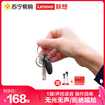 Lenovo C2 voice recorder keychain-shaped mini small long-distance HD noise reduction to wear with you for class interview