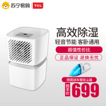 TCL Dehumidifier Domestic Dryers Bedroom Light Sound Pump dehumidifiers High power detidal moisture absorption small DEV12