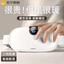 Warm Palace Girdle Girls Month Menstrual Care Waist Warm Stomach Relieving Pain Menorrhea Heat Compress Great Aunt Tummy Ache 1099