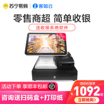 (1015) customer Ruyun flagship store Hongyun supermarket convenience store small cash register all-in-one machine scan code fresh fruit weighing Suning Tesco official flagship store official website