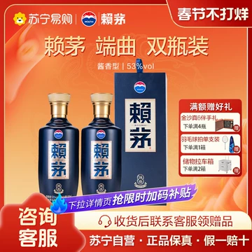 酱香型白酒赖茅-酱香型白酒赖茅促销价格、酱香型白酒赖茅品牌- 淘宝