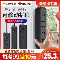 301 Bull Socket Creative Climbing Wall Porous Insert Multi-Position Feature Home Kitchen Platoon Plug Patch Board