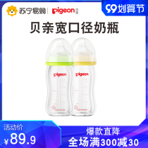 (Bei pro 391) baby bottle wide diameter glass bottle real 160mlAA72 baby baby bottle