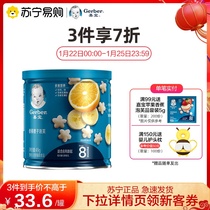 (Garbo 1322) Garbo Banana Orange Puff Star Rice Cake Children's Molar Biscuits 49g 8 months old