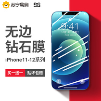 iPhone11 tempered film 12 Apple 12Pro mobile phone X full screen iPhone11 12ProMAX blue xs max applicable ip11 all-inclusive coverage