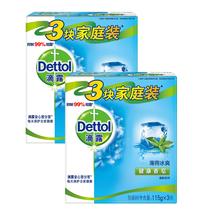 Dettol antibacterial and anti-mite soap 115g*3 115g*6 Affordable face wash hand wash bath Bath cleaning soap