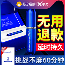 Enjoy the long time 3 third generation delay spray Indian God oil mens lasting taste mens hengjiu delayed spray enjoy the second generation 2