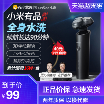 Xiaoshi razor electric mens razor Full body washing smart rechargeable beard knife Xiaomi shaving knife