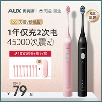 Oaks electric toothbrush rechargeable couple set Sonic super automatic soft hair female set adult 626
