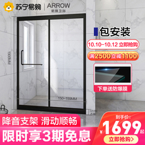 Wrigley integral dry and wet separation partition arc toilet bathroom bathroom bath screen stainless steel shower room