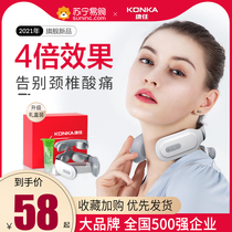  Konka 449 cervical spine massager household shoulder neck and neck multi-function artifact neck protector Tanabata Valentines Day gift