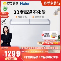 Stock Stocking Prerequisite Haier Haier FCD-215SEA Freezer Home Commercial Horizontal Freezers Large Capacity Stock Stocking