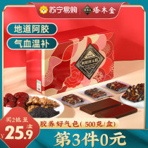 Tamujin Ejiao cake pure handmade ready-to-eat gift box 500g Guyuan paste block nourishing official flagship store