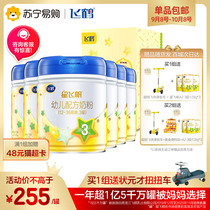 (Suning custom gift box) Feihe Star Feifan 3 segment infant cow milk powder 1-3 years old 700g six cans