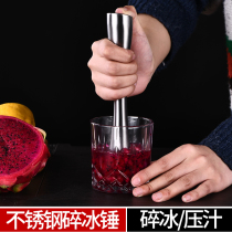 Hand to pound the rod ice rod lemon hammer juice bar fruit pounding milk tea shop tool stainless steel ice hammer 2297