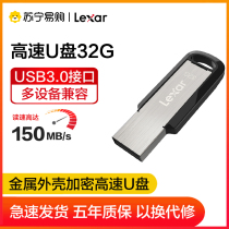 Lexar 32G high-speed USB stick USB3.0 M400 metal case ring hole design USB stick 782