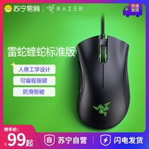 Razer Razer Viper Standard Edition Mouse Set Wired Mouse Gaming Gaming Mouse Ergonomics Black