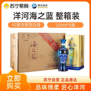 酒水白酒海之蓝-酒水白酒海之蓝促销价格、酒水白酒海之蓝品牌- 淘宝