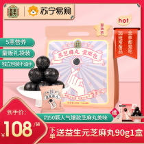 Lao Jin Mill Fang Lao Jin Mill Black Sesame Balls Instant Black Beans Black Wolfberry Sesame Ball Balls 450g (468)