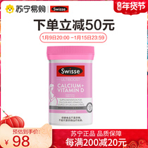 Swisse Swai Shi Bao Ma calcium tablets imported from Australia pregnant women calcium calcium vitamin D calcium during pregnancy (60 tablets)