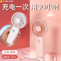 Suning Yan) Home Handheld small fan Mini portable Portable Usb rechargeable Dormitory Desktop 1099