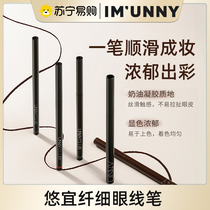 IM UNNY eyeliner eyeliner glue pen quick-drying long-lasting non-smudge waterproof novice eyeliner 2293