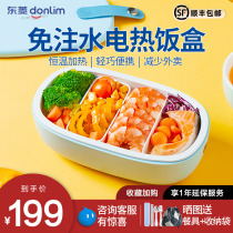 Dongling 36 electric lunch box Plug-in electric insulation self-heating lunch box Water-free hot meal artifact Lunch heating lunch box