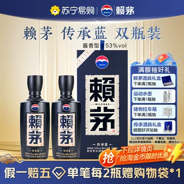 中国の白酒「賴茅（ライマオ）」1986年製 53% 500ml 特別酒 赖茅酒53度-赖茅酒53度促销价格、赖茅酒53度品牌- 淘宝