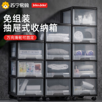 JEKO household drawer toy storage cabinet thickened plastic finishing box Snack locker transparent clothes box