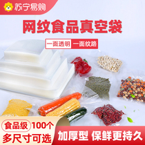 Mesh Vacuum Bag Food Bag Sealed Packing Bag Vacuuming Compression Bag Food Closure Bag Home 1076