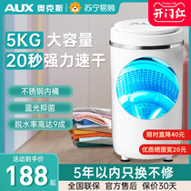 Oaks 451) Oaks Dehydrator Household Small Mini Single Drum Large Capacity Dewatering Bucket Dormitory