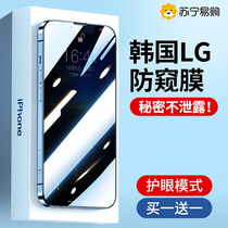 iphone13 anti-peep tempered film xr Apple x anti-voyeur 11pro anti-peeping film 12promax Full Screen 7p coverage xs anti-fall max mobile phone 6mini all-inclusive 8